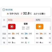 エミ （スタッフ）