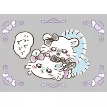 るな