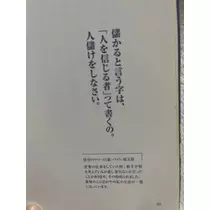 花音
