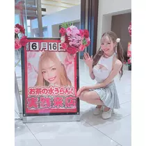 お茶の水うらん