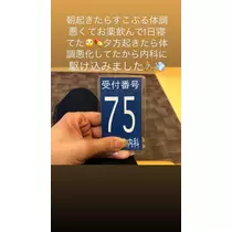 一咲 エム