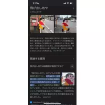 花音