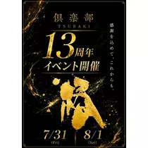 恋乃 百愛