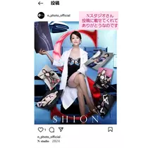 紫音