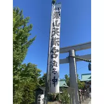 長瀬 純恋