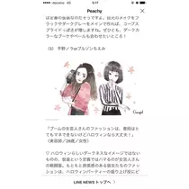 りえ