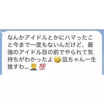 朝陽 凪