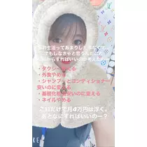 夏目 梨仔