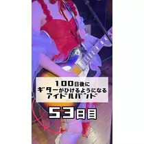 あやぽん