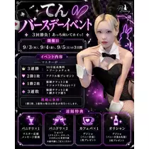 くらめ