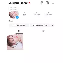 れな