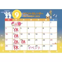 むつみ