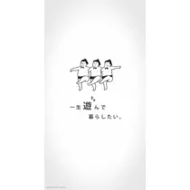 あんな
