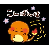 あんな
