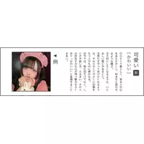 小鳥遊 もか
