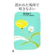 桃瀬 百華