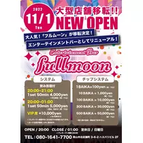 はるな