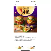 花音