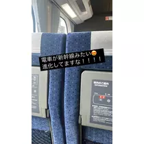 やすえ