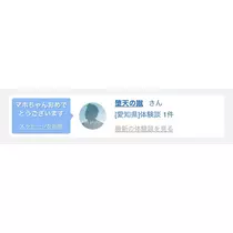 北の関まほの海