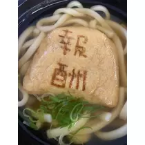 長瀬 純恋