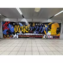 みさと