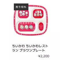 るな