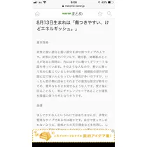 宝條 夏恋