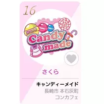 さくら