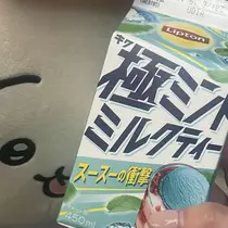 ちゃお