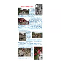 いづみ