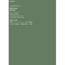 まいか