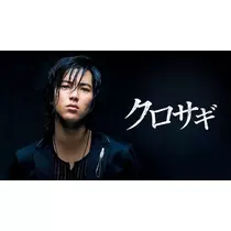 ユメ