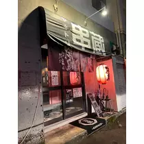 なっちゃん
