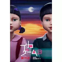 もえ