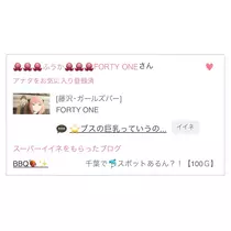 なのか