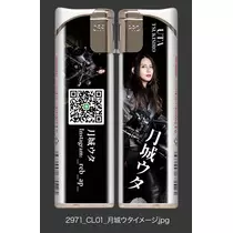 月城 ウタ