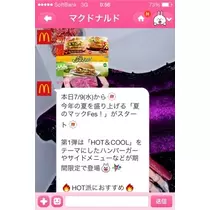 ゆま(20)