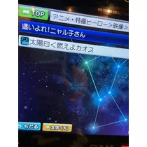 七星 夏純
