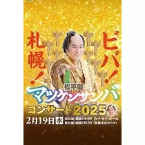 春風 ゆずな
