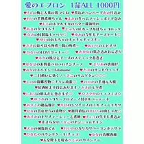 水兎 ななせ