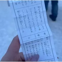 白咲 澪