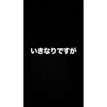 雛鶴 めい
