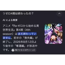 ゆな