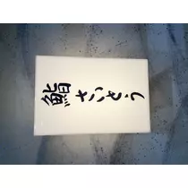 とも