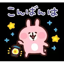 あんな