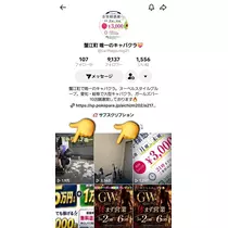 エミ （スタッフ）