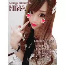 ひな