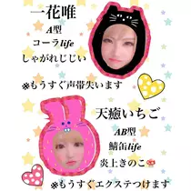 天癒 いちご