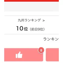 和田 わた